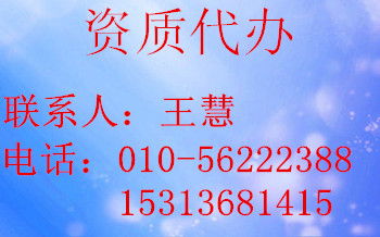 北京企業資質升級價格與型號規格的勞務服務全解析
